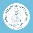 В Москве назвали победителей конкурса «Просвещение через книгу» 